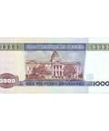 1984 Bolivia 10,000 Pesos Bolivianos Banknote