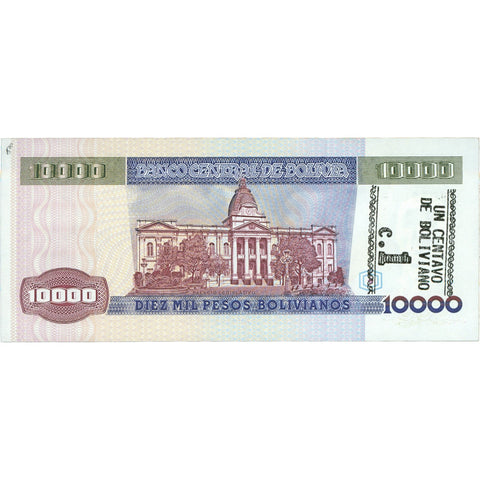 1984 Bolivia 10,000 Pesos Bolivianos Banknote