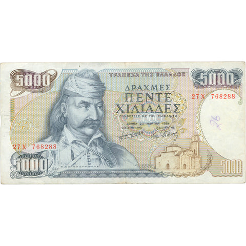 1984 Greece 5000 Drachmai Banknote