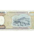 1984 Greece 5000 Drachmai Banknote