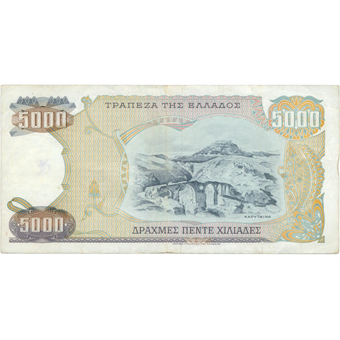 1984 Greece 5000 Drachmai Banknote