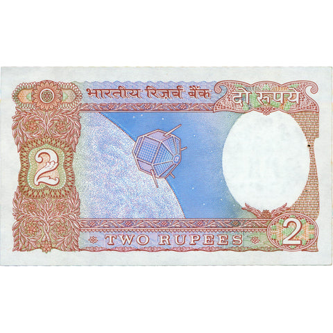 1985 - 1990 India 2 Rupees Banknote Signature R. N. Malhotra