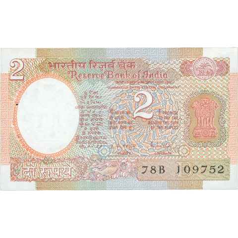 1985 - 1990 India 2 Rupees Banknote Signature R. N. Malhotra