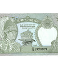 1986 Nepal 2 Rupees Banknote