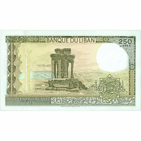 1987 Lebanon 250 Livres Banknote