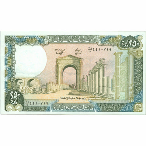 1987 Lebanon 250 Livres Banknote