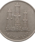 1987 50 Fils United Arab Emirates Coin Zayed