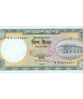 1988 Bangladesh 20 Taka Banknote