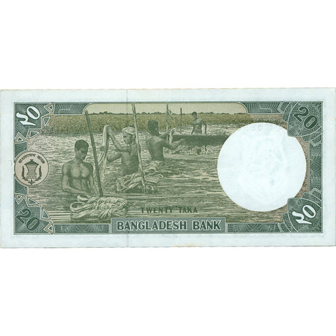 1988 Bangladesh 20 Taka Banknote