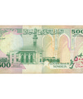 1989 Somalia 500 Shillings Banknote