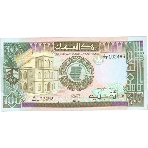 1989 Sudan 100 Sudanese Pounds Banknote 