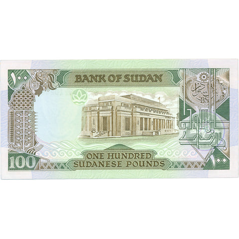 1989 Sudan 100 Sudanese Pounds Banknote 
