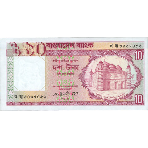 1990 Bangladesh 10 Taka Banknote