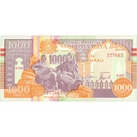 1990 Somalia 1,000 Shillings Banknote