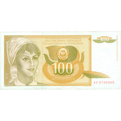 1990 Yugoslavia 100 Dinara Banknote