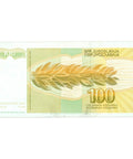 1990 Yugoslavia 100 Dinara Banknote