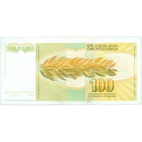 1990 Yugoslavia 100 Dinara Banknote