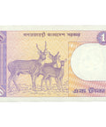 1991 Bangladesh 1 Taka Banknote