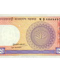 1991 Bangladesh 1 Taka Banknote