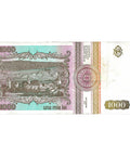 1991 Romania 1000 Lei Banknote