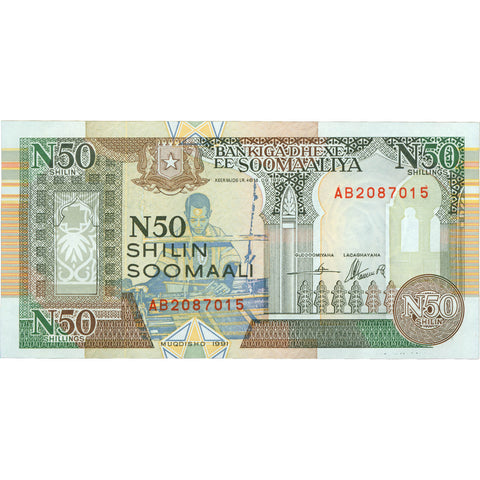 1991 Somalia 50 Shillings Banknote