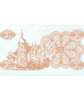1991 Ukraine 1 Karbovanets Banknote (Coupon)