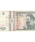 1992 Romania 500 Lei Banknote