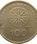 Greek coin with sun emblem and text 'Ellinikén Démokratá' and '1992'