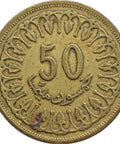 1993 50 Millimes Tunisia Coin