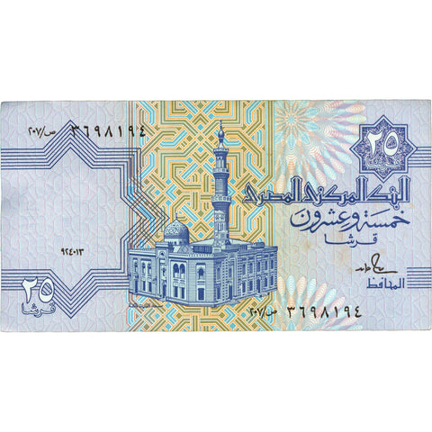 1993 Egypt 25 Piastres Banknote
