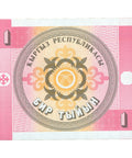 1993 Kyrgyzstan 1 Tyin Banknote