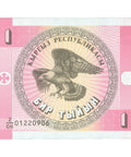 1993 Kyrgyzstan 1 Tyin Banknote