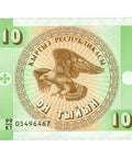 1993 Kyrgyzstan 10 Tyiyn Banknote