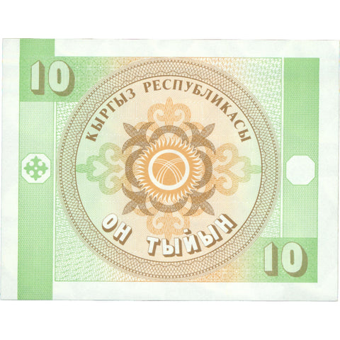 1993 Kyrgyzstan 10 Tyiyn Banknote