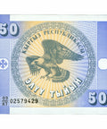 1993 Kyrgyzstan 50 Tyin Banknote