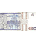 1993 Romania 5000 Lei Banknote