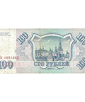 1993 Russia Banknote 100 Rubles Collectible Paper Money