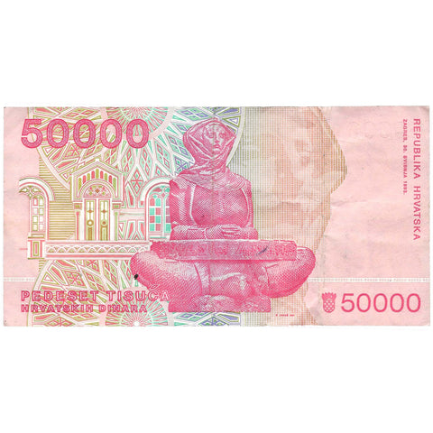 1993 Croatia 50,000 Dinara Banknote Collectible Ruđer Bošković