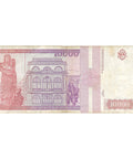 1994 Romania 10,000 Lei Banknote