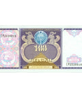 1994 Uzbekistan 100 Som Banknote