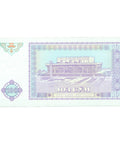 1994 Uzbekistan 100 Som Banknote