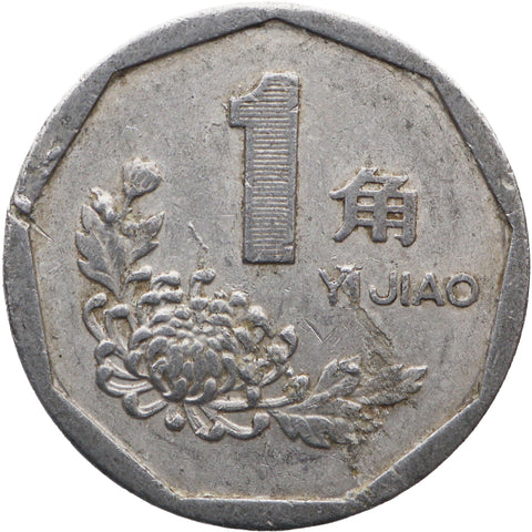 1994 1 Jiao China Coin People's Republic
