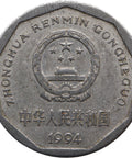 Metallic coin with 'Zhonghua Renmin Gongheguo' text and emblem, dated 1994