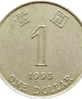 1995 One Dollar Hong Kong Coin China
