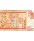 1995 Sri Lanka 100 Rupees Banknote