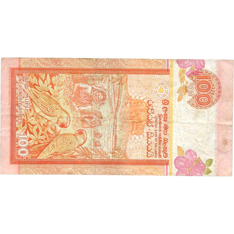 1995 Sri Lanka 100 Rupees Banknote