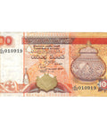 1995 Sri Lanka 100 Rupees Banknote
