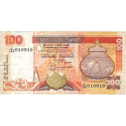 1995 Sri Lanka 100 Rupees Banknote