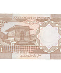 1996 Pakistan 1 Rupee Banknote