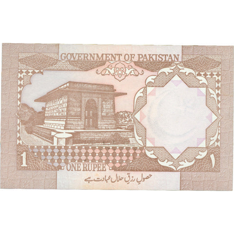 1996 Pakistan 1 Rupee Banknote